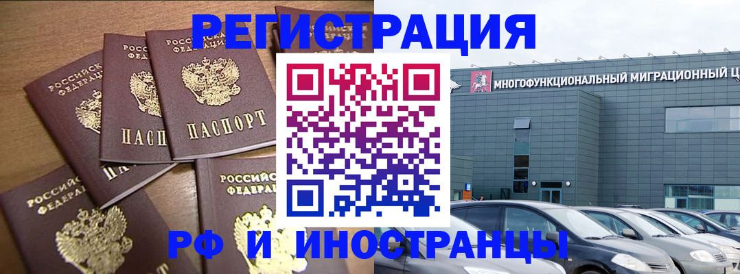 временная регистрация госуслуги в Волгоградской области