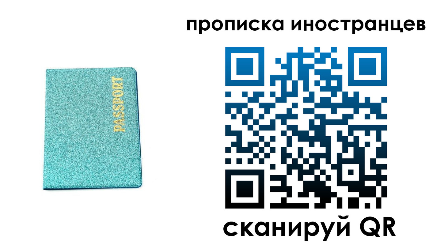прописка законно в Волгоградской области