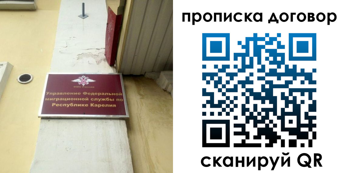 прописка паспорт в Волгоградской области