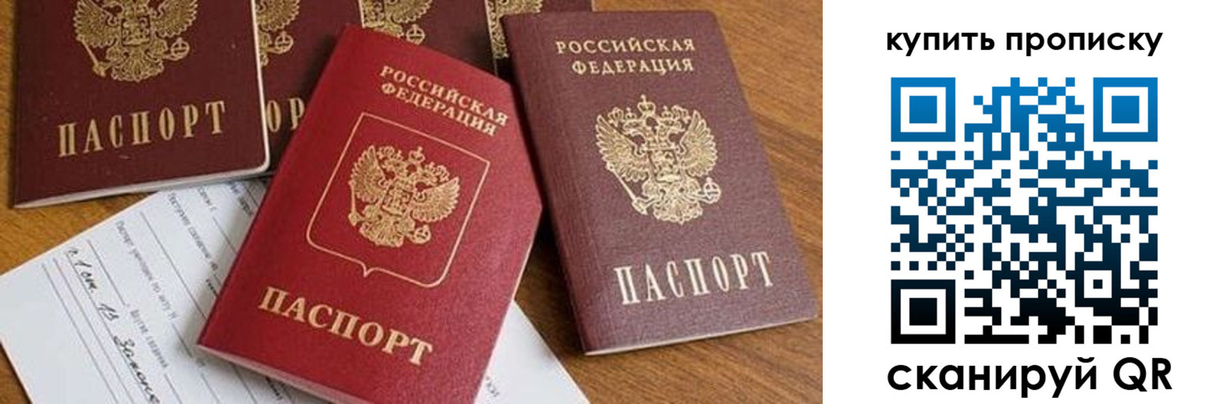 пропишу в квартире в Волгоградской области