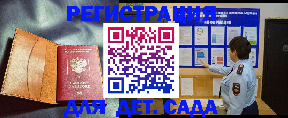 прописка от собственника в Волгоградской области