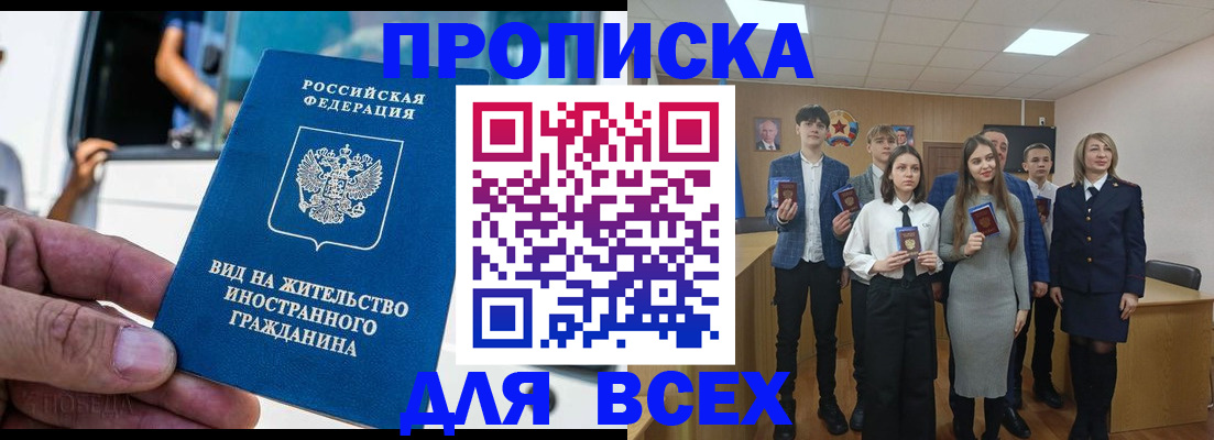 прописка ребенка в Волгоградской области