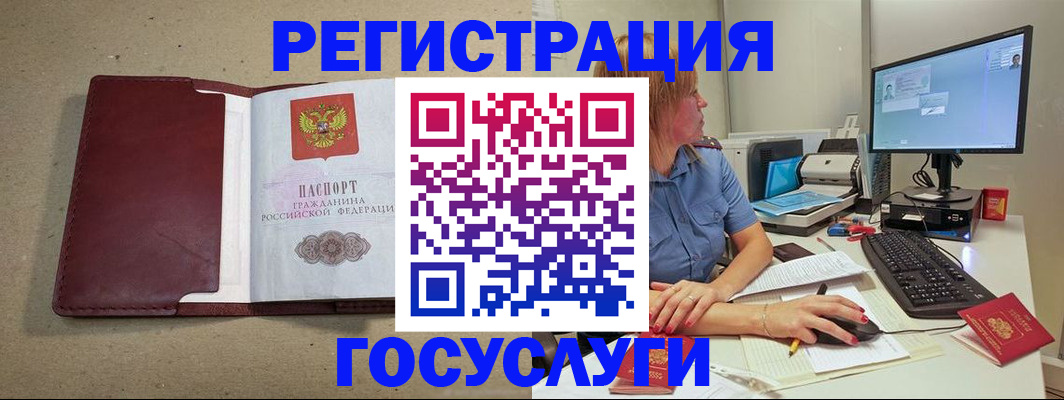 купить прописку в Волгоградской области