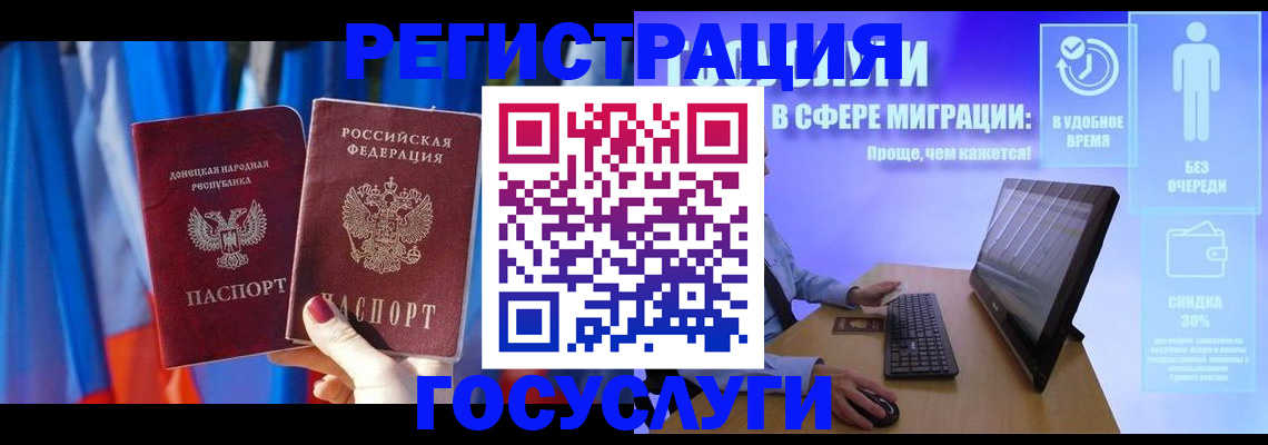 временная регистрация недорого в Волгоградской области
