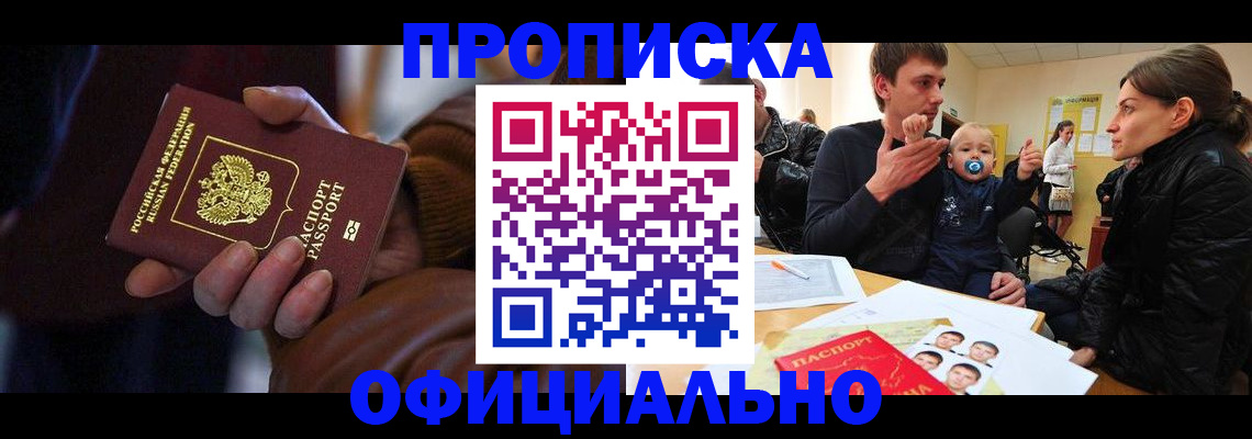 временная регистрация 2025 в Волгоградской области