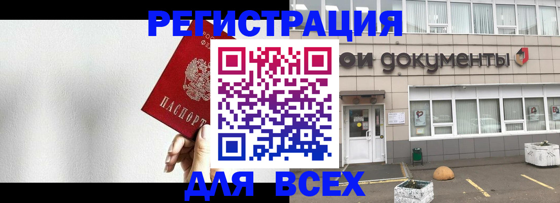 временная регистрация для всех в Волгоградской области