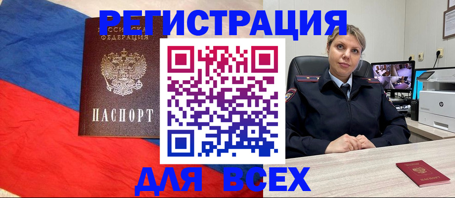 прописка паспорт в Волгоградской области