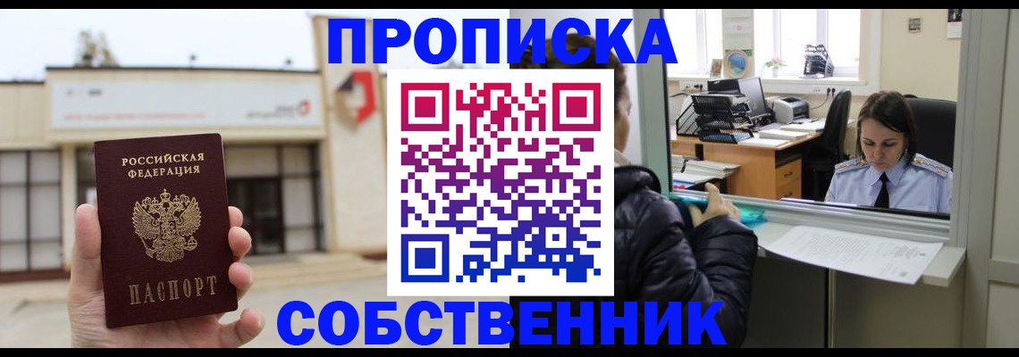 где прописаться в Волгоградской области
