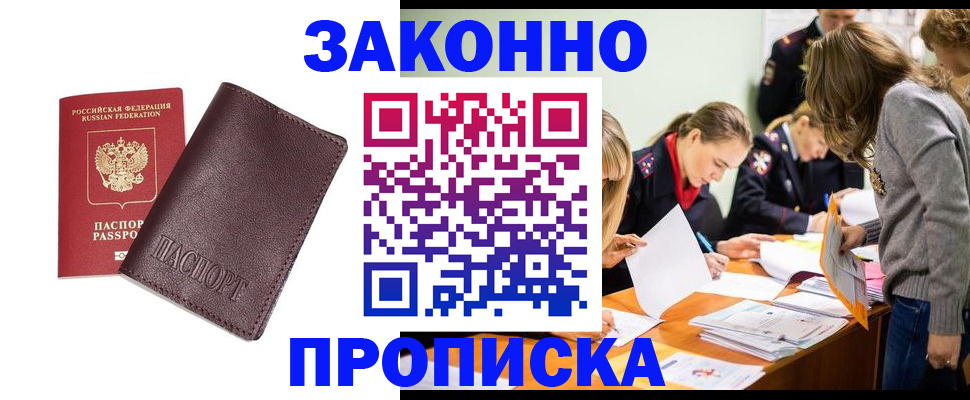миграционный учет в Волгоградской области