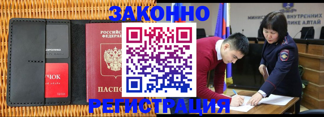 временная регистрация поиск в Волгоградской области
